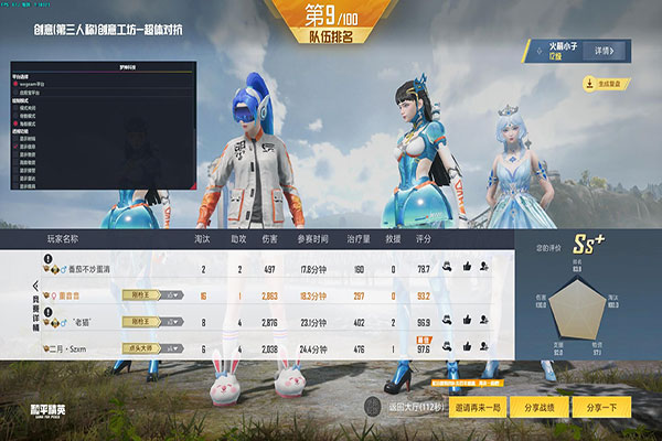 CF出现直升机外挂软件效果